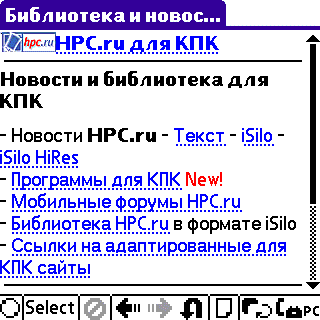 Xiino - вид главной страницы HPC.ru для КПК